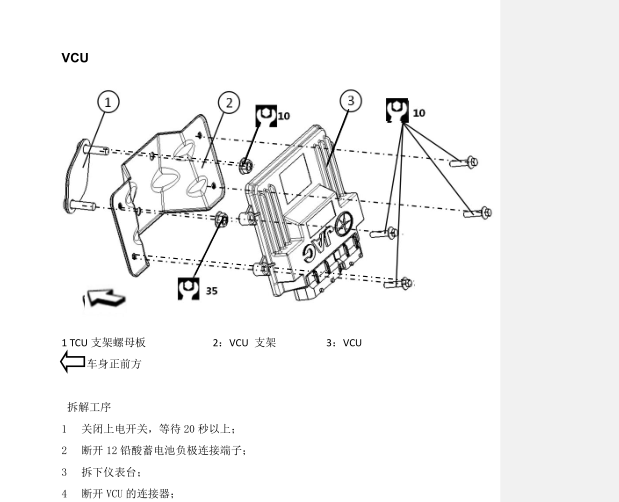 2016年款北汽紳寶X55維修資料下載