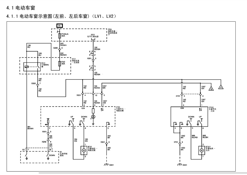 2017年寶駿E100 E200新能源維修手冊(cè)資料下載