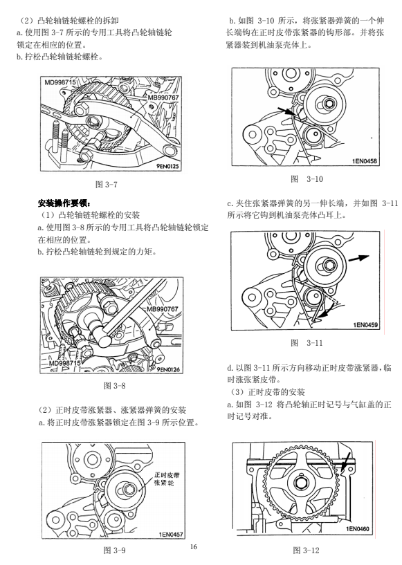 2007年款比亞迪F3維修手冊電路圖資料下載