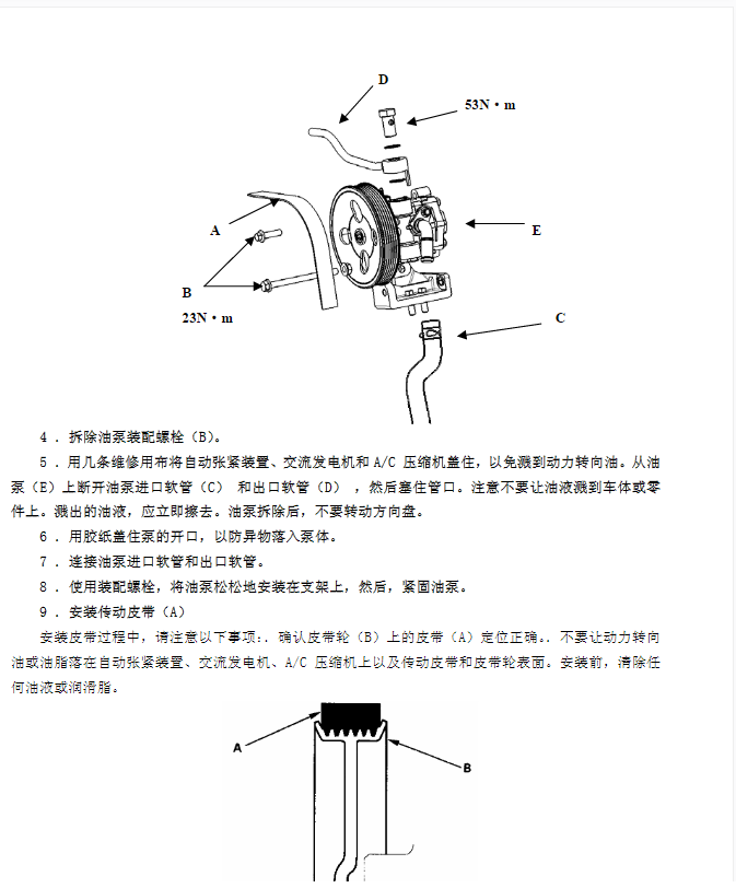 2008年款比亞迪F6維修手冊(cè)電路圖資料下載