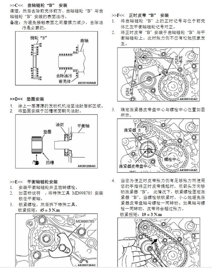 2011年款比亞迪M6維修手冊(cè)電路圖資料下載