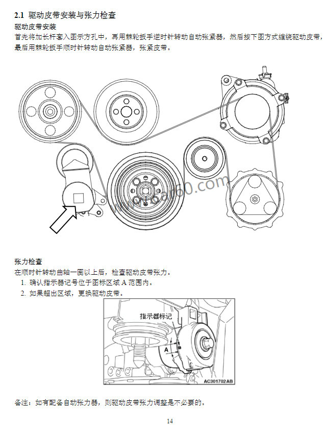 2011年款比亞迪S6維修手冊電路圖