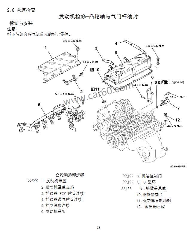 2011年款比亞迪S6維修手冊電路圖資料下載