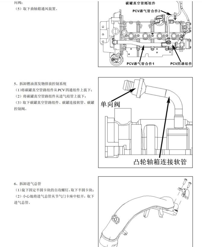 比亞迪S7正時(shí)校對(duì)資料