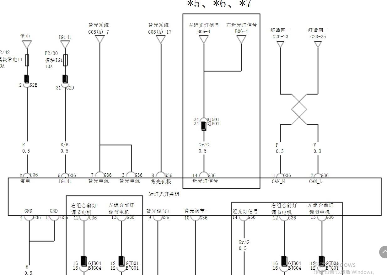 2016年款比亞迪元維修手冊(cè)電路圖資料下載