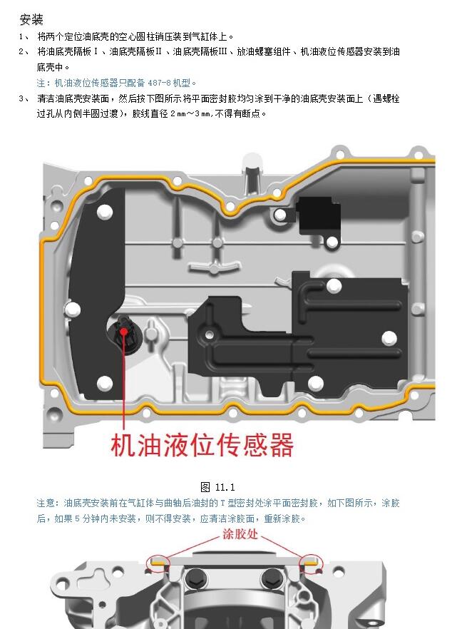 2016年款比亞迪唐PHEV混動(dòng)版維修手冊(cè)電路圖資料下載