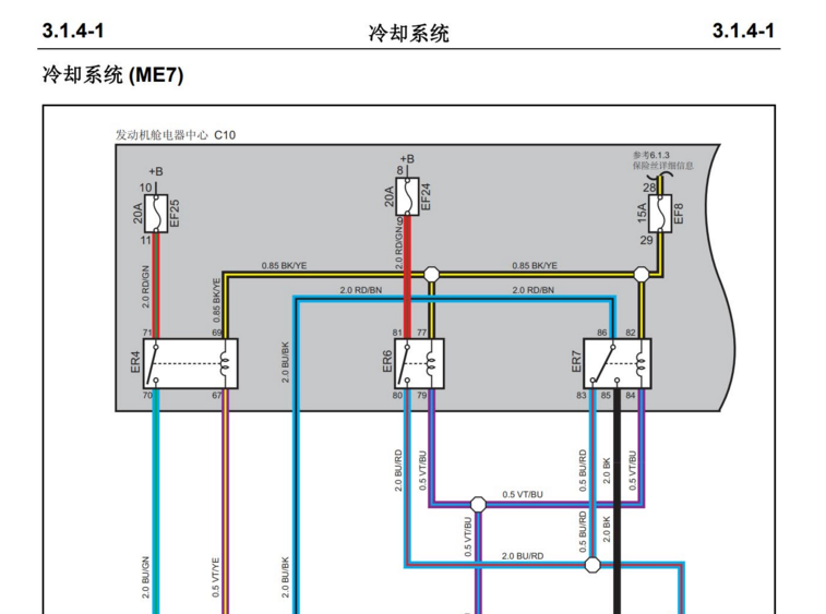 2010年款長安悅翔維修手冊電路圖資料下載