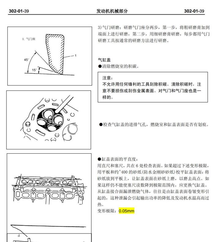 2011年款長安CX30維修手冊電路圖資料下載