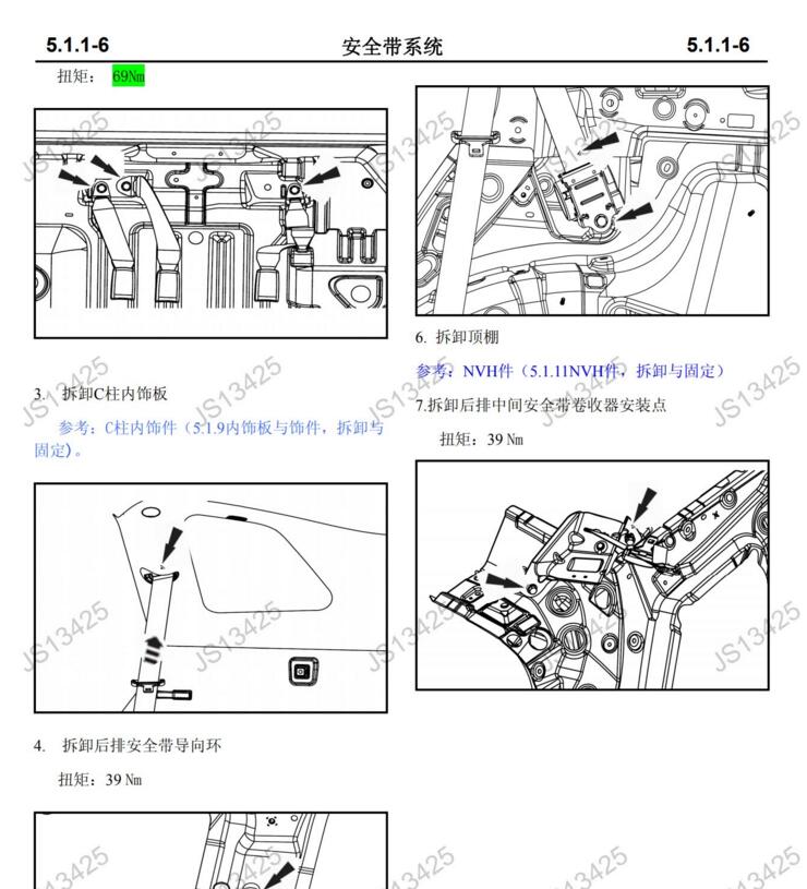 2016年款長(zhǎng)安CS75 1.5T維修手冊(cè)的電路圖資料下載