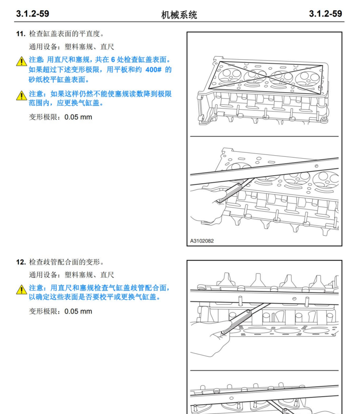 2014年款長安悅翔V7維修手冊電路圖資料下載