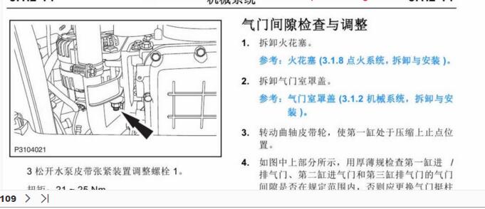 2016年長(zhǎng)安神騏F30維修手冊(cè)大修資料下載