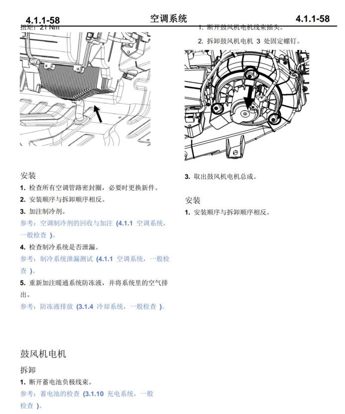 2017年款長安CS12 EV電動(dòng)版維修手冊電路圖資料下載