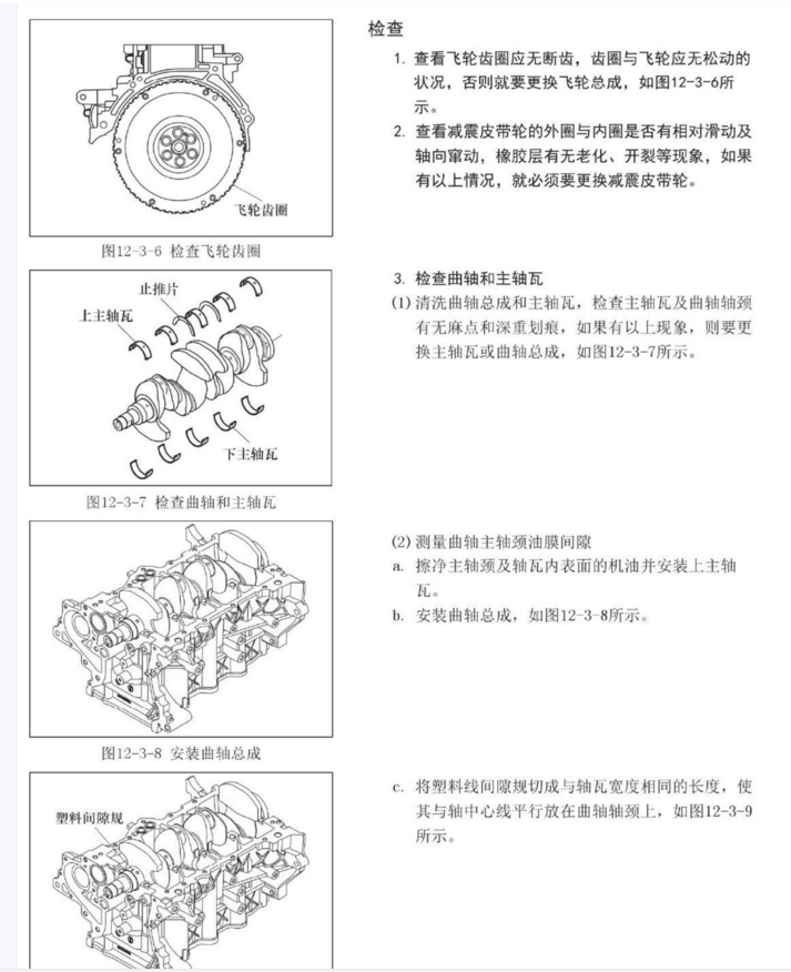 2014年款長(zhǎng)城哈弗M4維修手冊(cè)電路圖拆裝大修資料下載