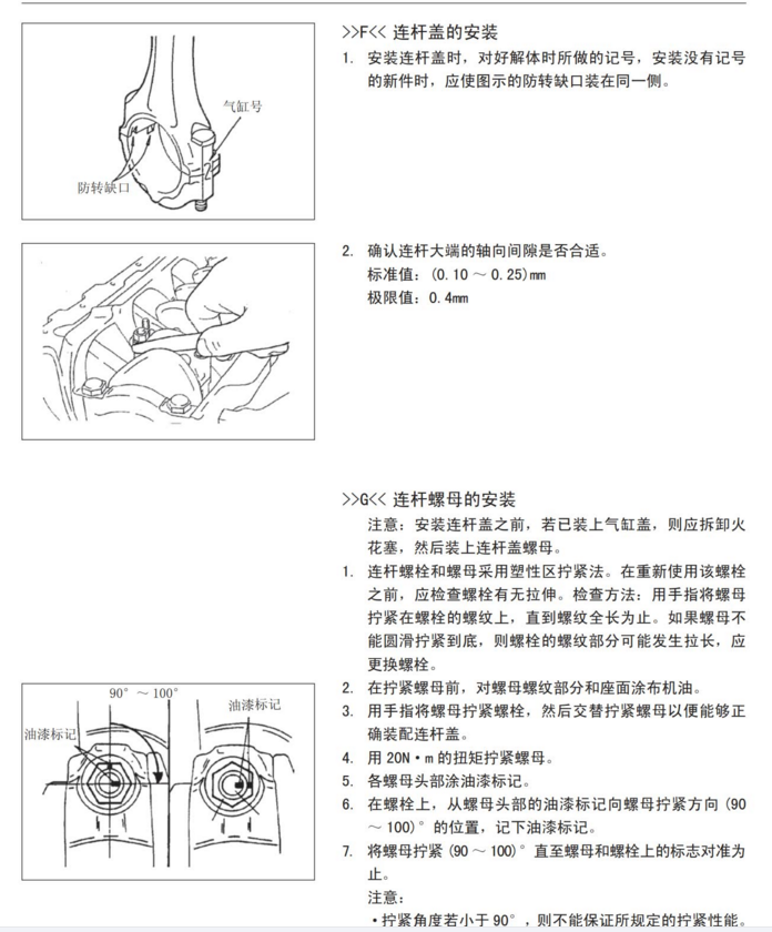 2016年款哈弗H6升級版維修手冊電路圖下載