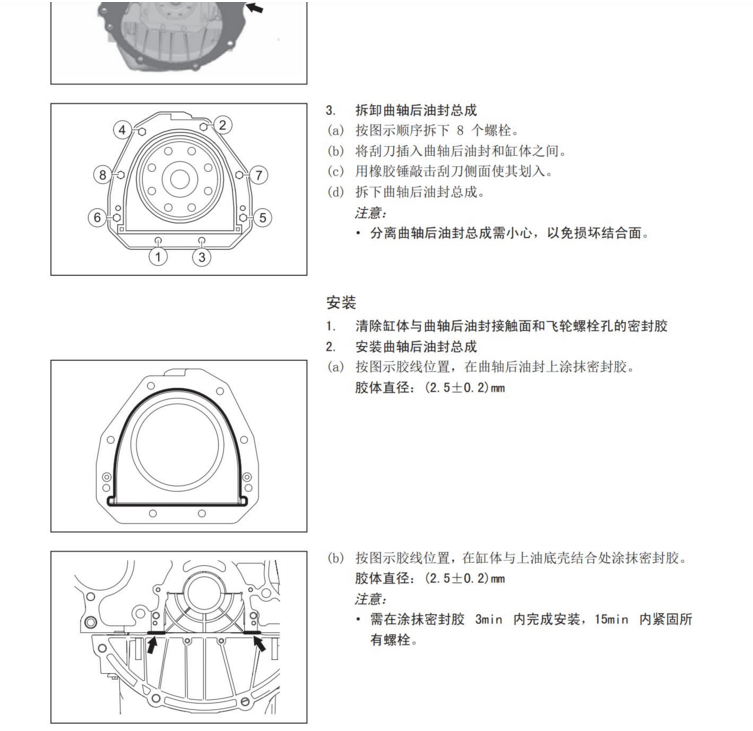 2017年款長城哈弗M6維修手冊電路圖資料下載