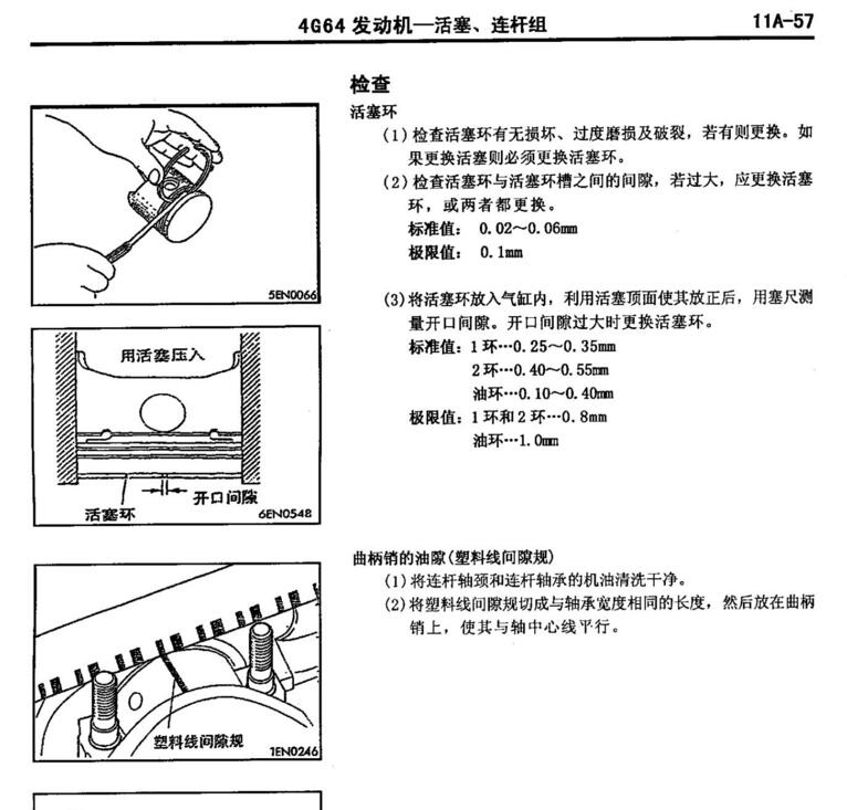 2007年款長豐獵豹CS6維修手冊拆裝大修正時資料下載