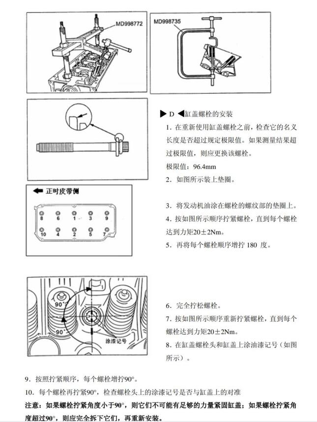 2009年款長豐獵豹CS7維修手冊拆裝大修正時資料下載