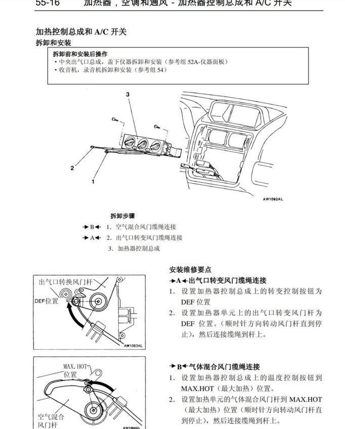 2016年款獵豹CS5飛騰維修手冊電路圖資料下載