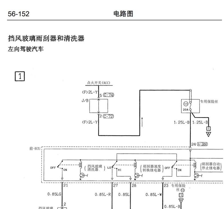 2016年款獵豹CS7維修手冊電路圖資料下載