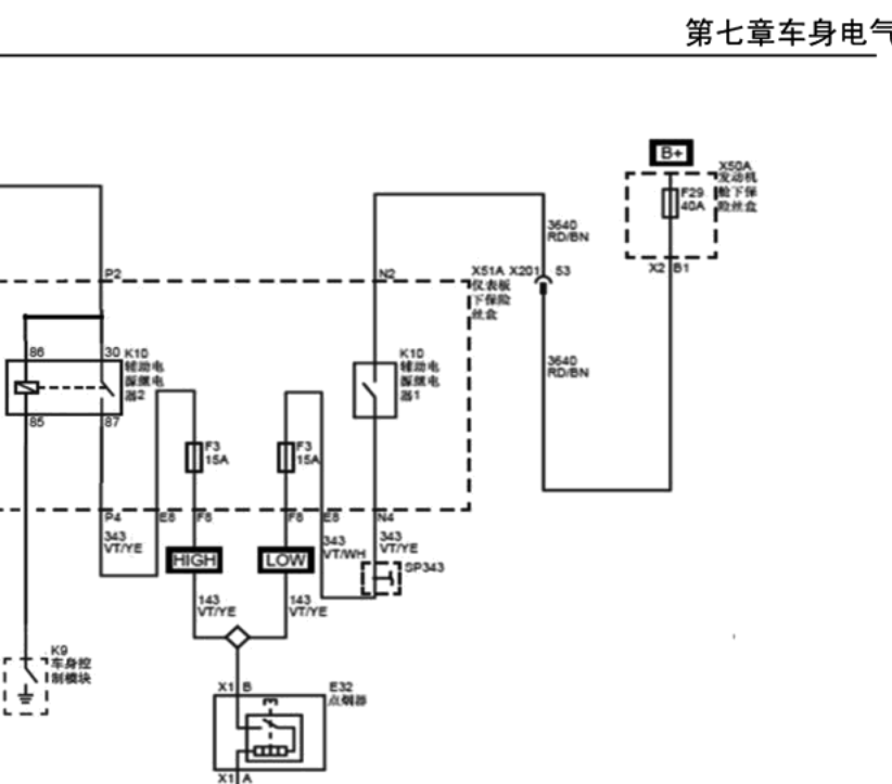 寶駿630維修電路圖資料