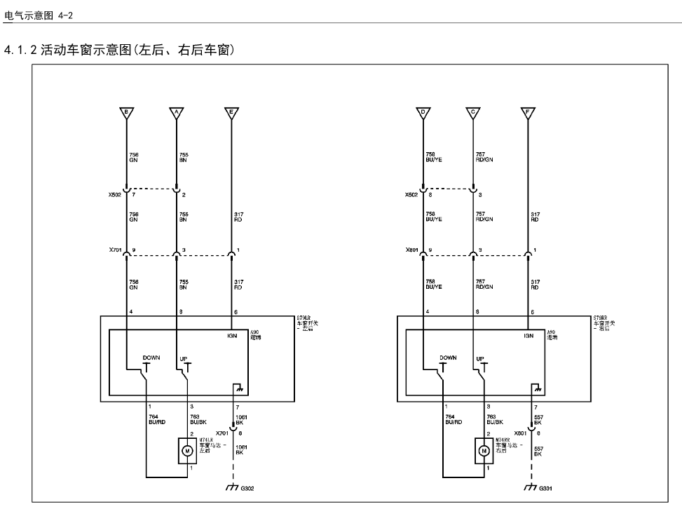 寶駿330電路圖