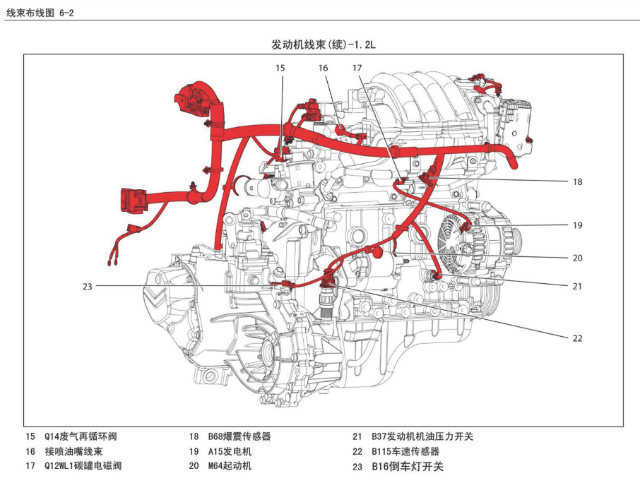 2016年寶駿310電路圖