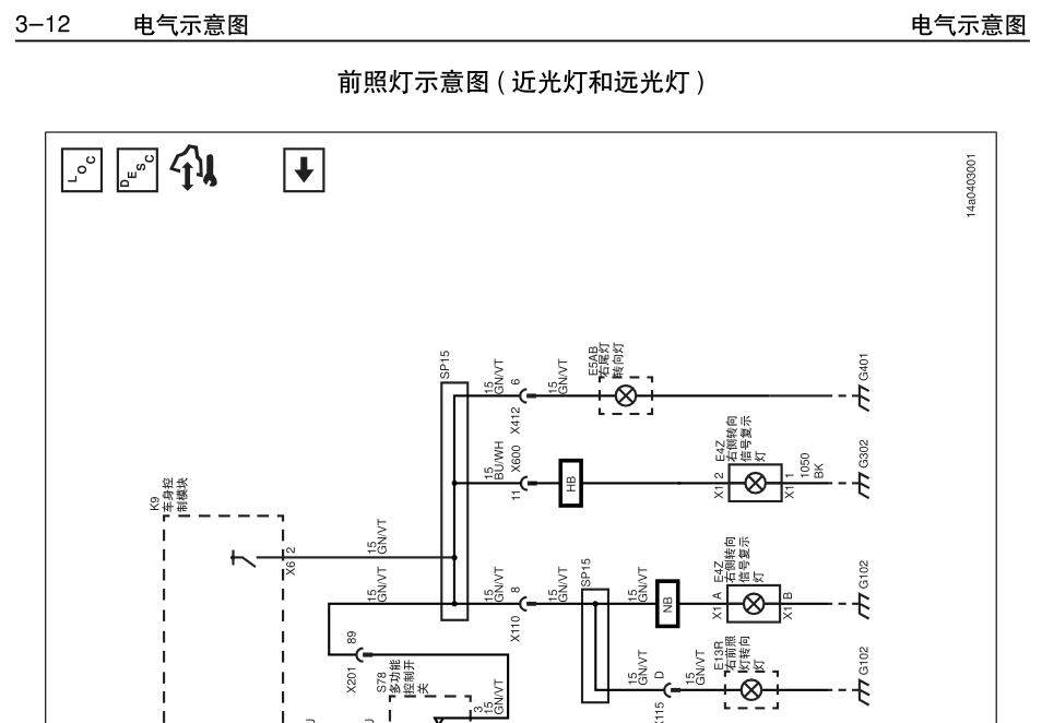 2014年款五菱寶駿610發(fā)動(dòng)機(jī)電路圖