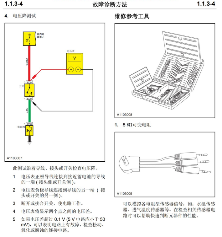 2012年款長安歐諾HONOR維修電路圖資料下載