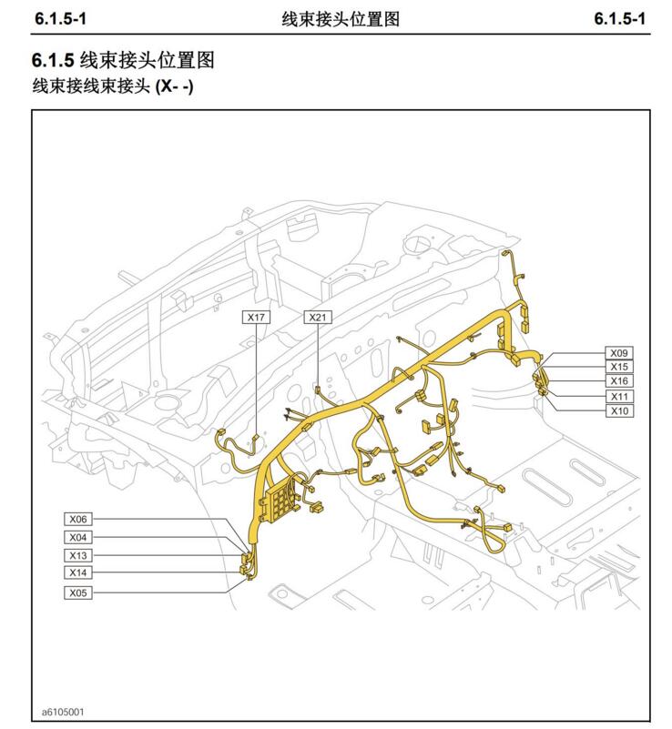 2014年長安睿聘維修電路圖資料下載