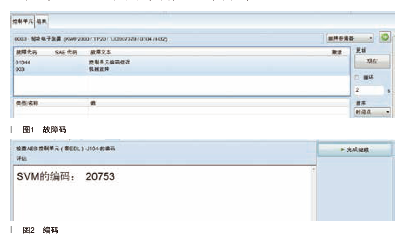 汽車維修案例,汽車維修資料下載