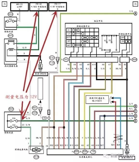 【維修案例】2013年森林人前雨刮器不工作