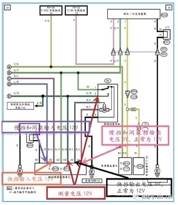 【維修案例】2013年森林人前雨刮器不工作