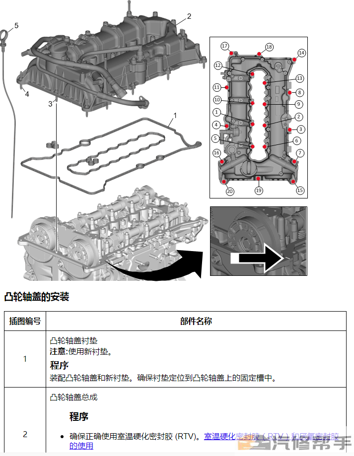 2016年款雪佛蘭邁銳寶XL原廠維修手冊電路圖線路圖資料下載正時扭力