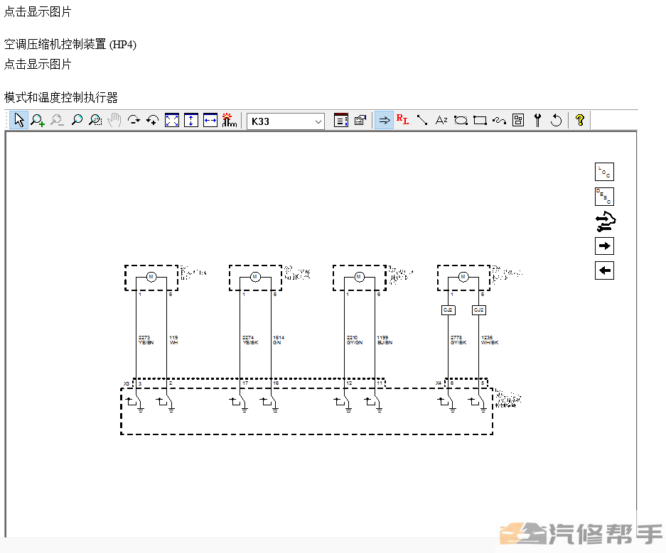 2016年款雪佛蘭邁銳寶XL原廠維修手冊電路圖線路圖資料下載正時扭力