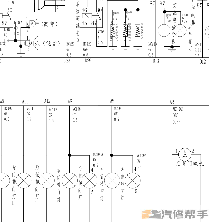 2017年款東風(fēng)風(fēng)光580全車電路圖線路圖資料下載