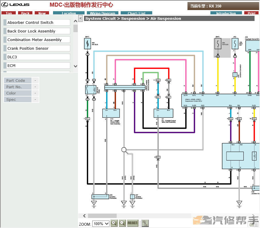 2008年款雷克薩斯RX350原廠維修手冊電路圖線路圖資料下載